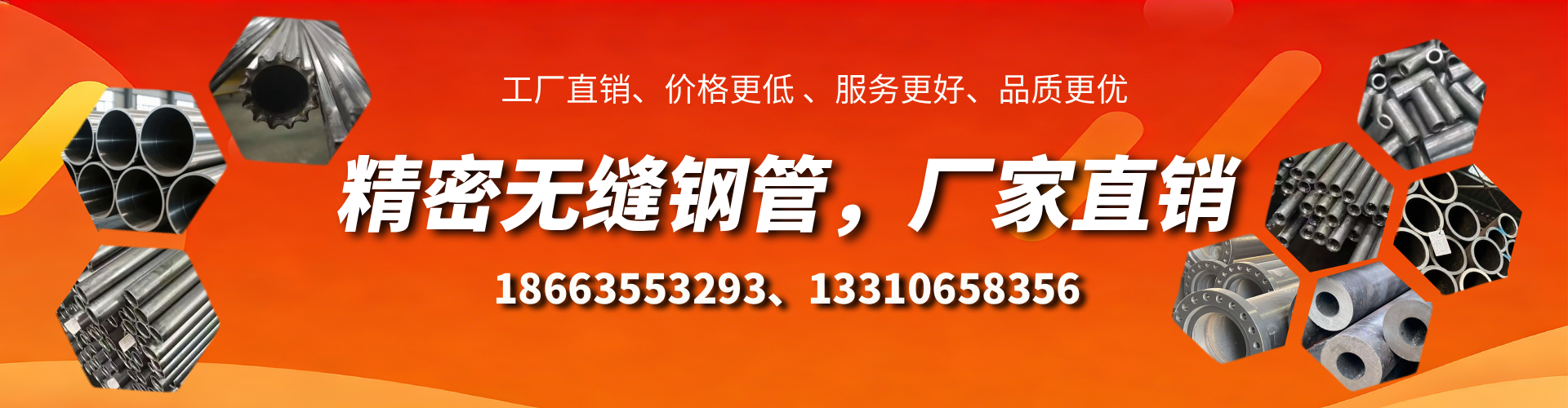 北京精密无缝钢管厂家